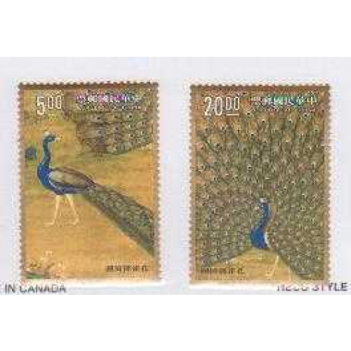 Taiwan 2826-27 MNH