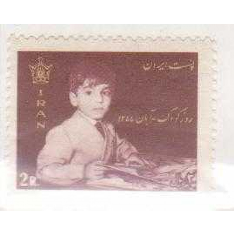 Iran 1358 MNH