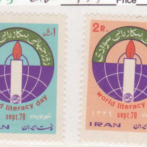Iran 2592 MNH