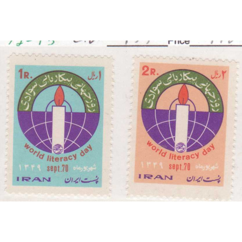 Iran 2592 MNH