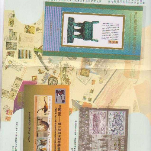 China PR 1996 Asian Exhibition