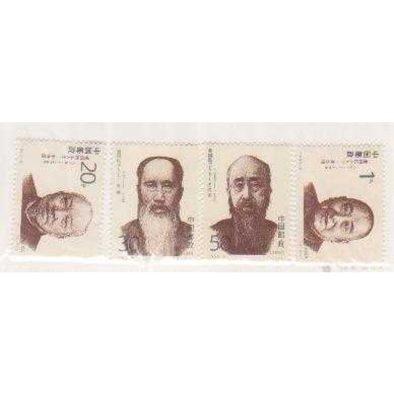 China PR 2438-41 MNH
