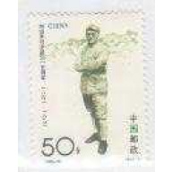 China PR 2424 MNH