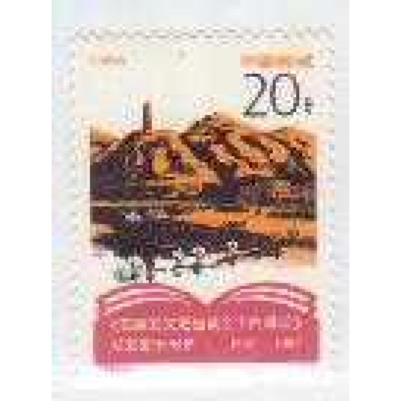 China PR 2390 MNH