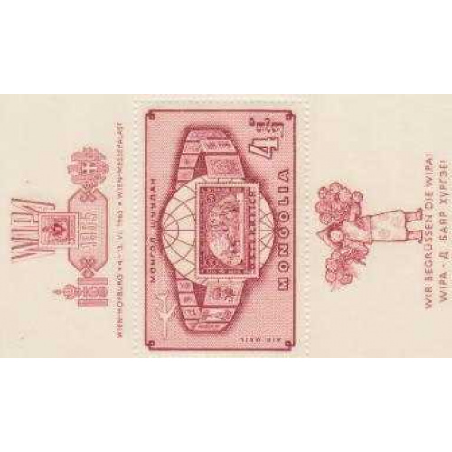 Mongolia C5 MNH