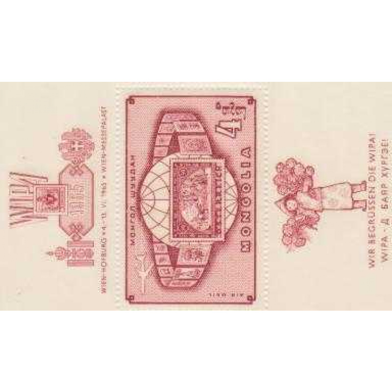 Mongolia C5 MNH