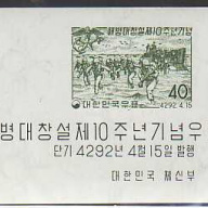 Korea # 291a MNH