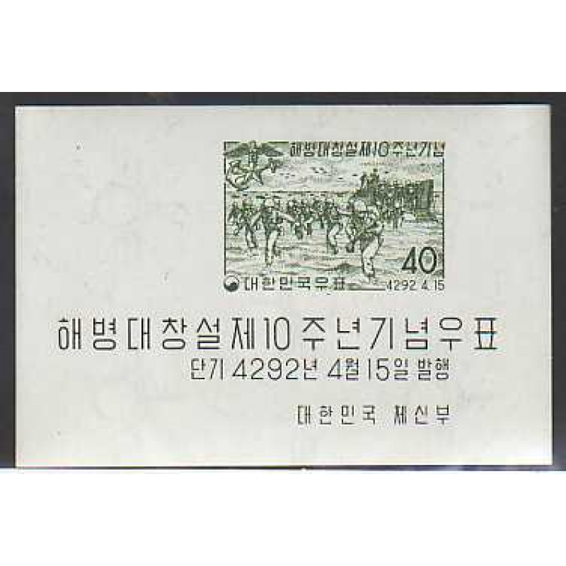 Korea # 291a MNH