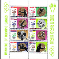 Korea DPR #1997a