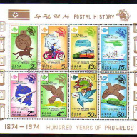 Korea DPR #1675a