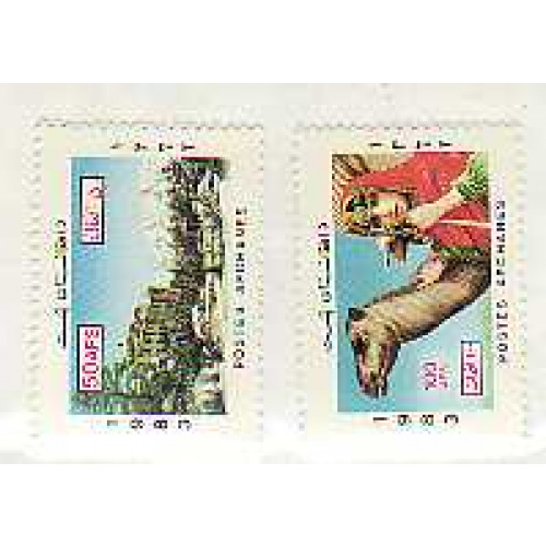 Afghanistan #1036a-b