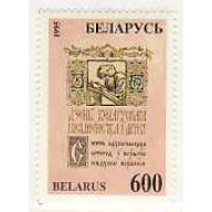 Belarus #121