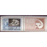 Russia #3331 MNH damaged