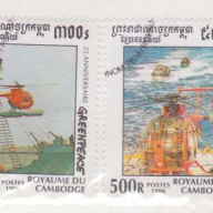 Cambodia 1585-88