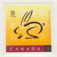 Canada #1767