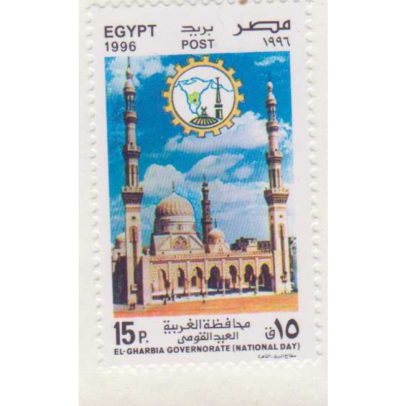 Egypt #1633