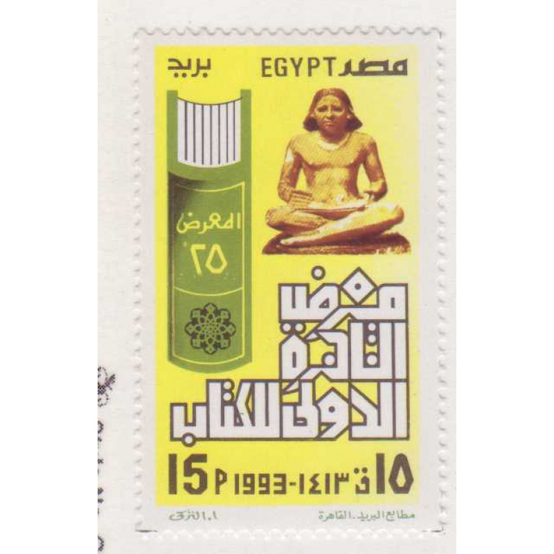 Egypt #1506