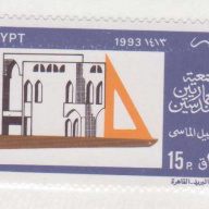 Egypt #1522