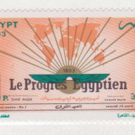 Egypt #1526