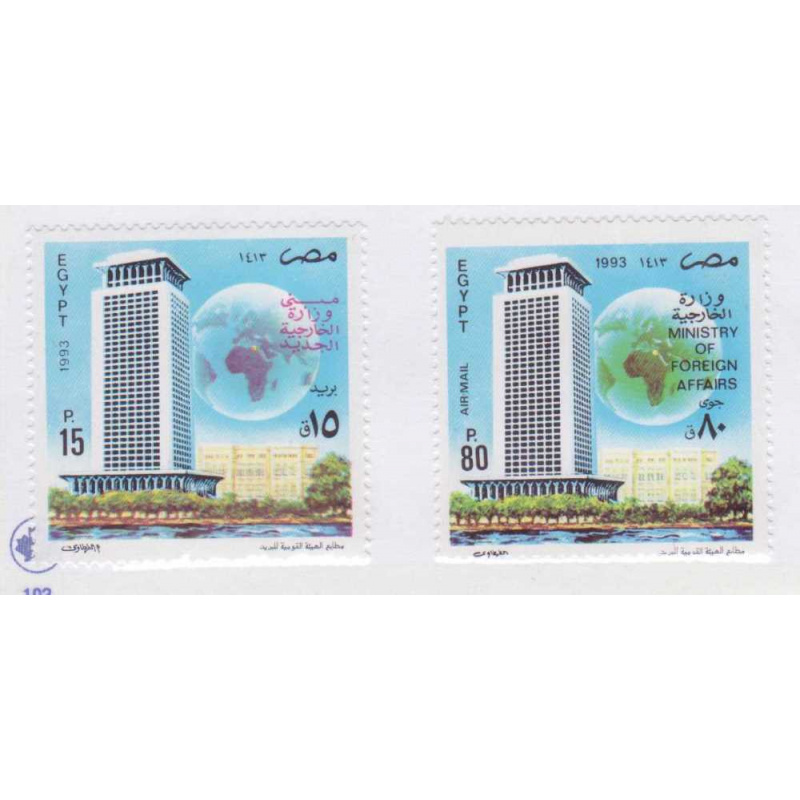Egypt #1523-24