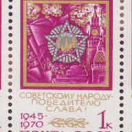 Russia #3732