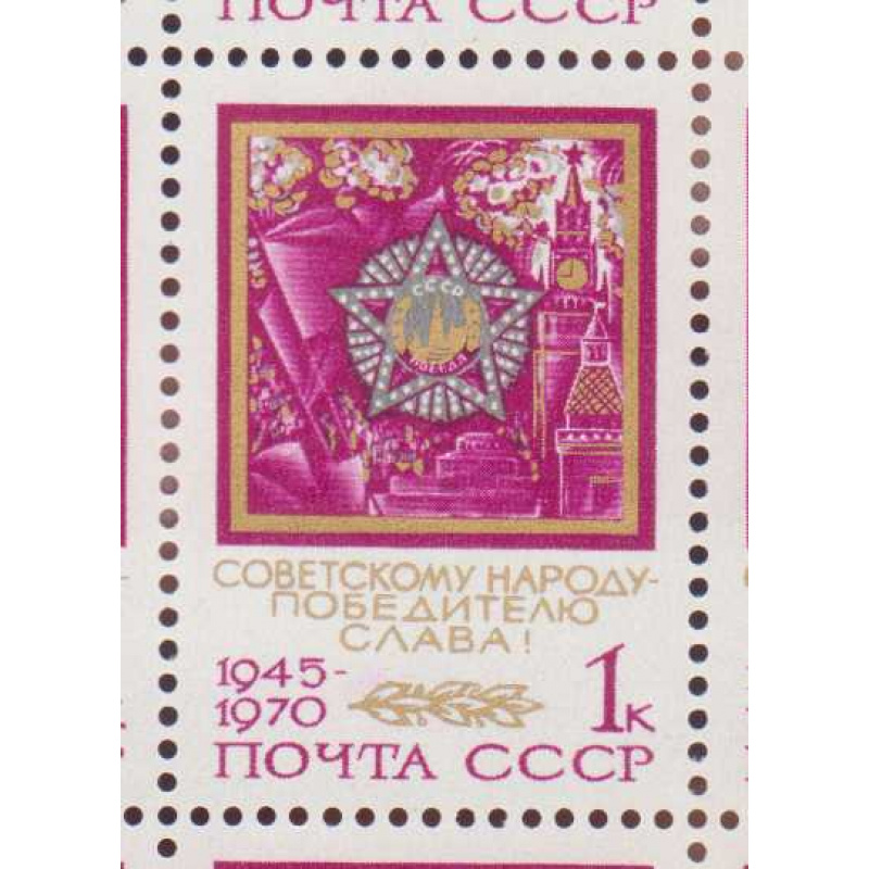 Russia #3732
