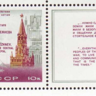 Russia #4102