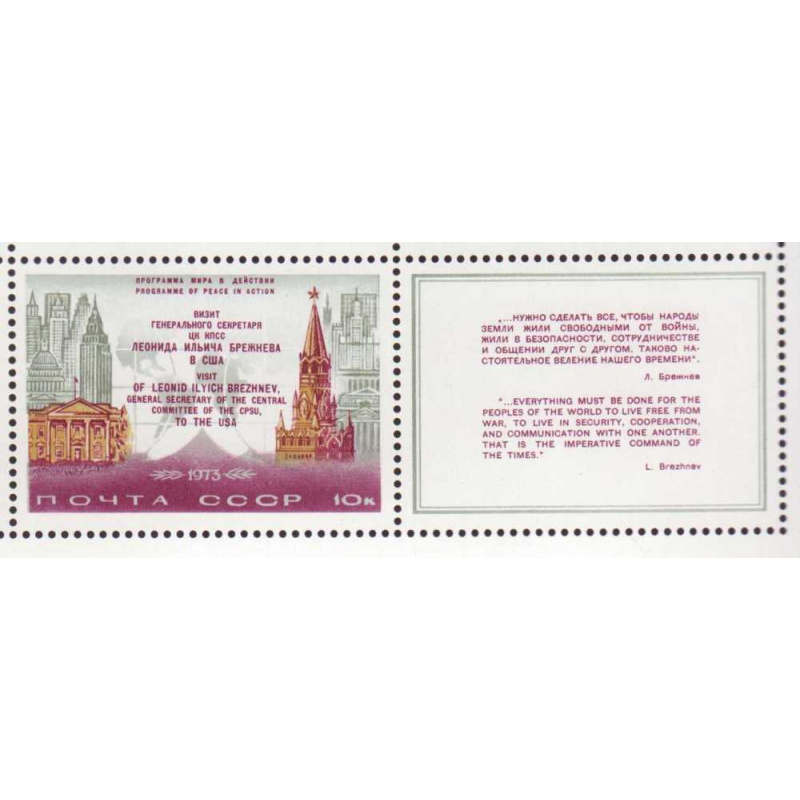 Russia #4102