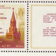 Russia #4101