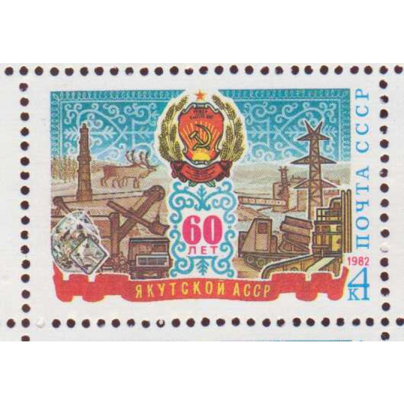 Russia #5009