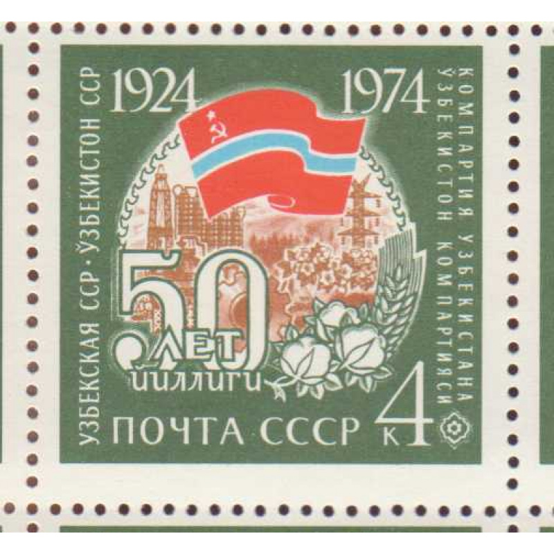 Russia #4241