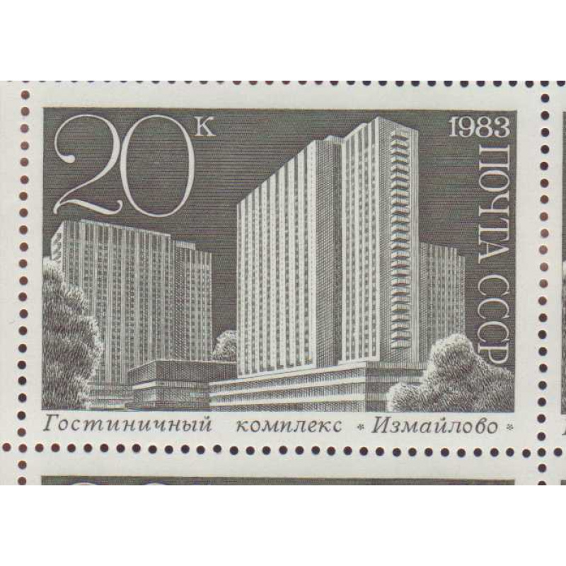 Russia #5211