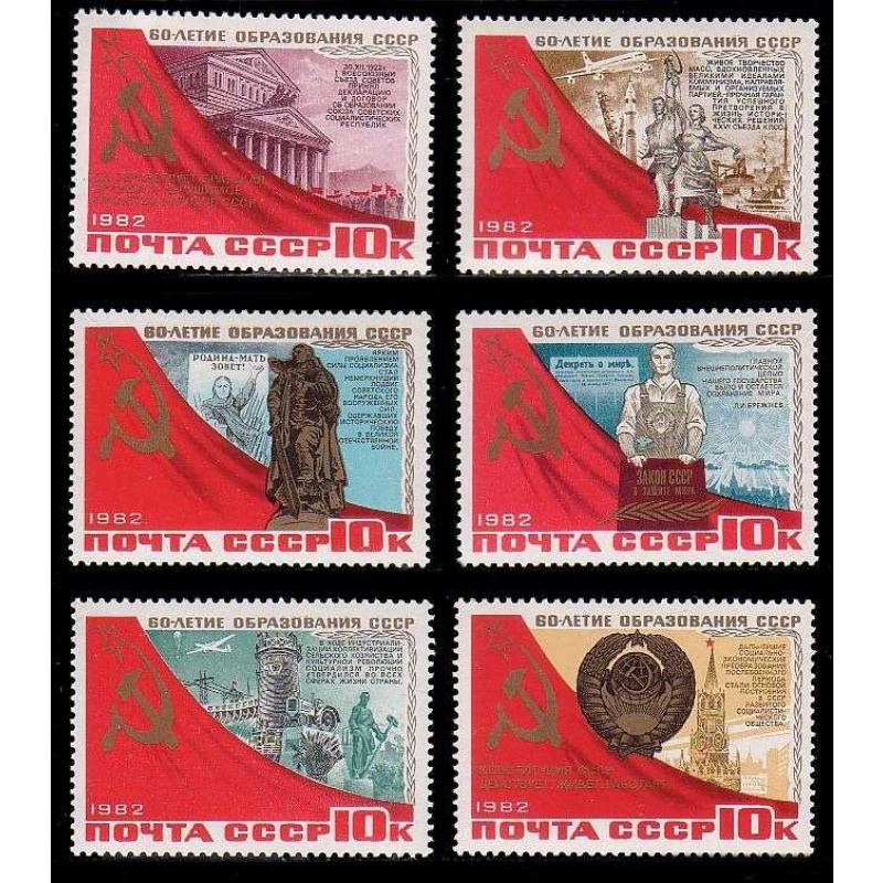 Russia #5091-96