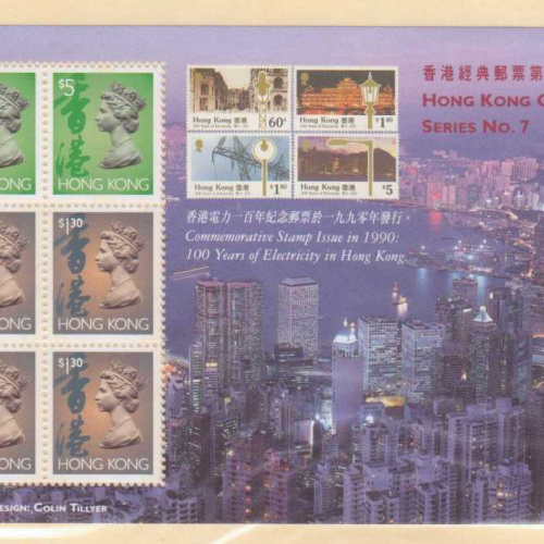 Hong Kong #651BM