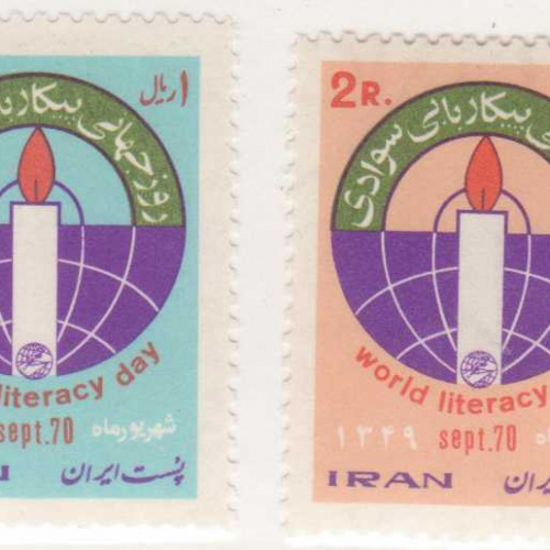 Iran #1572-73