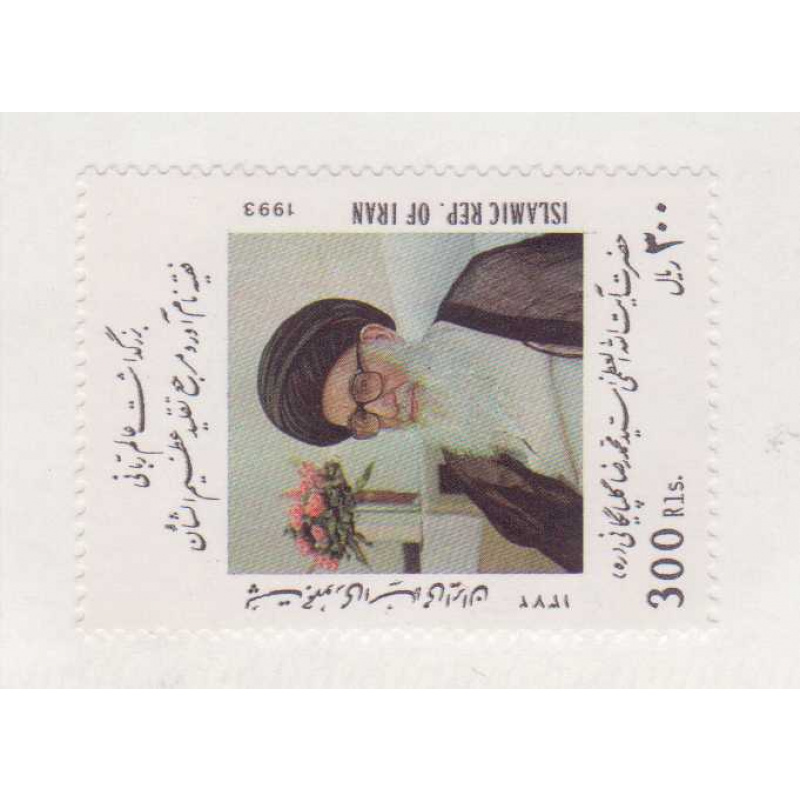 Iran #2606