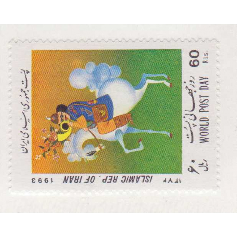 Iran #2600