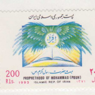 Iran #2567