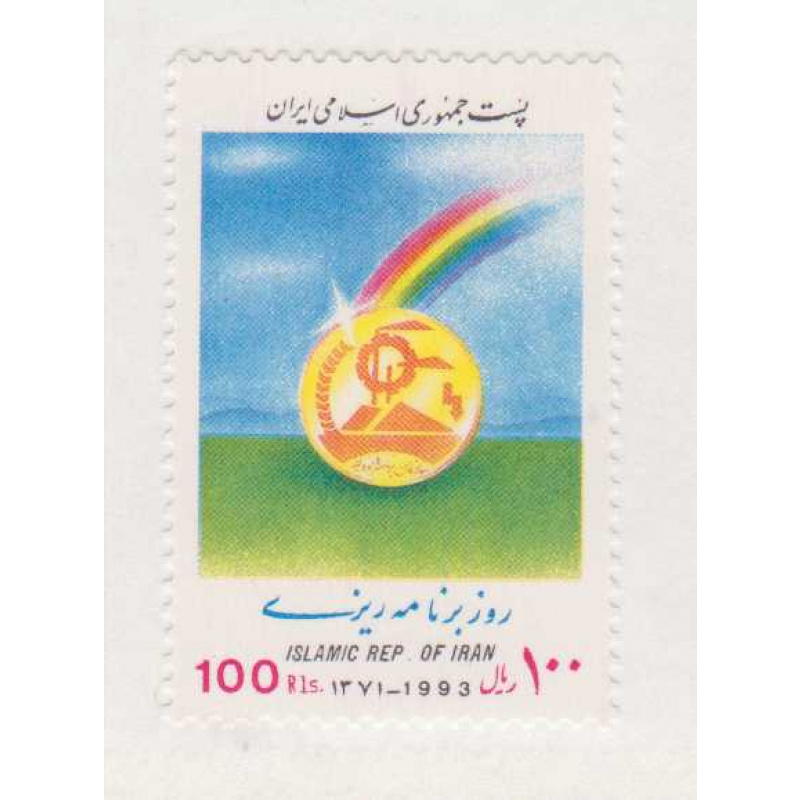 Iran #2572