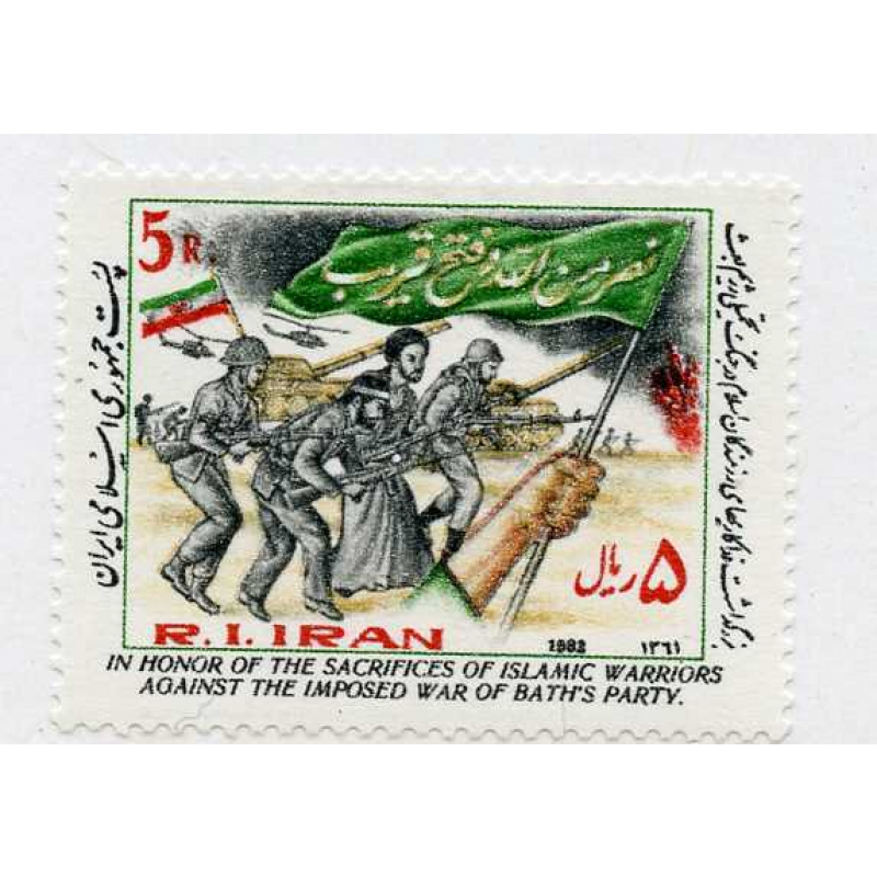 Iran #2111