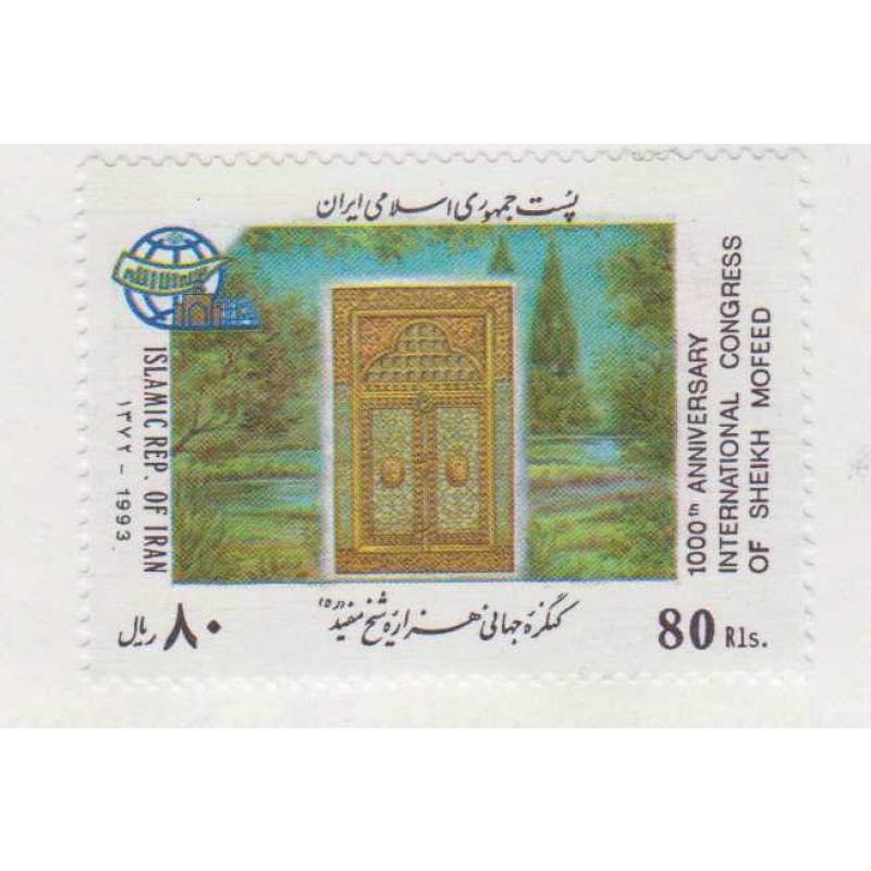 Iran #2582