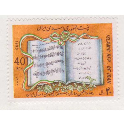 Iran #2581