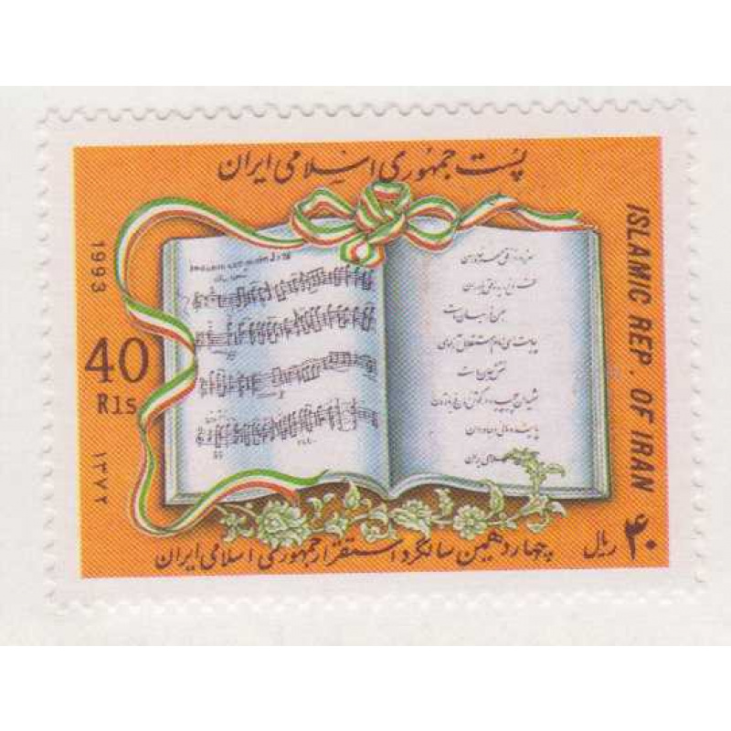 Iran #2581