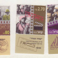 Israel #1130-32