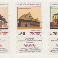Israel #996-98
