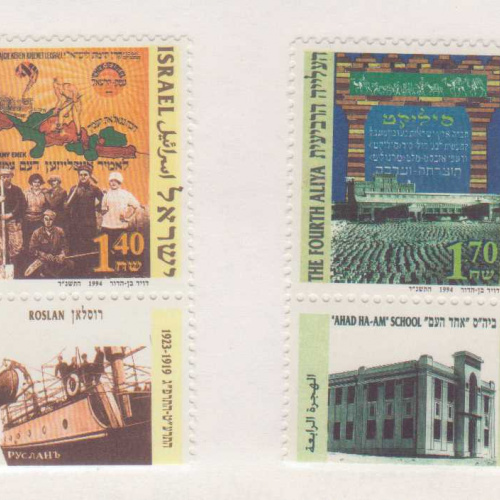 Israel #1214-15