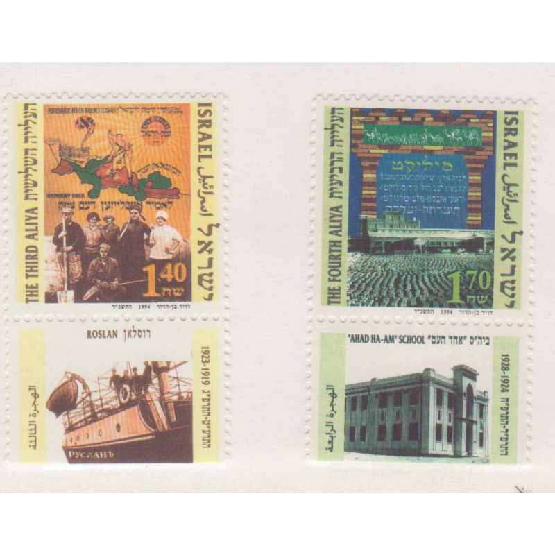 Israel #1214-15