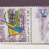 Israel #1273