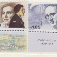 Israel #994-95