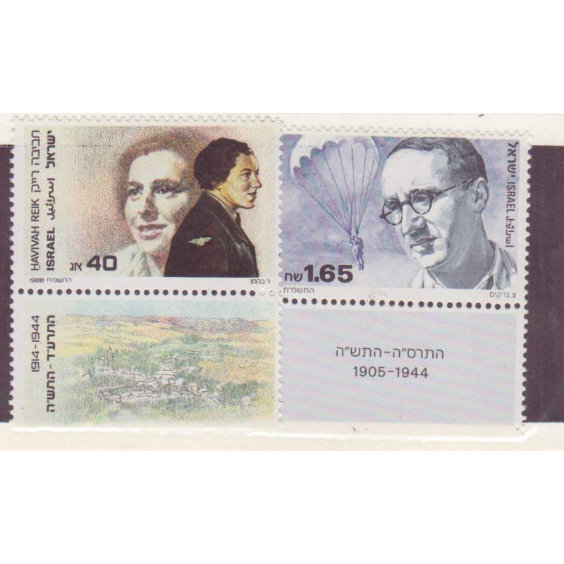Israel #994-95